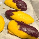 紫芋と安納芋で！バイカラースイートポテト